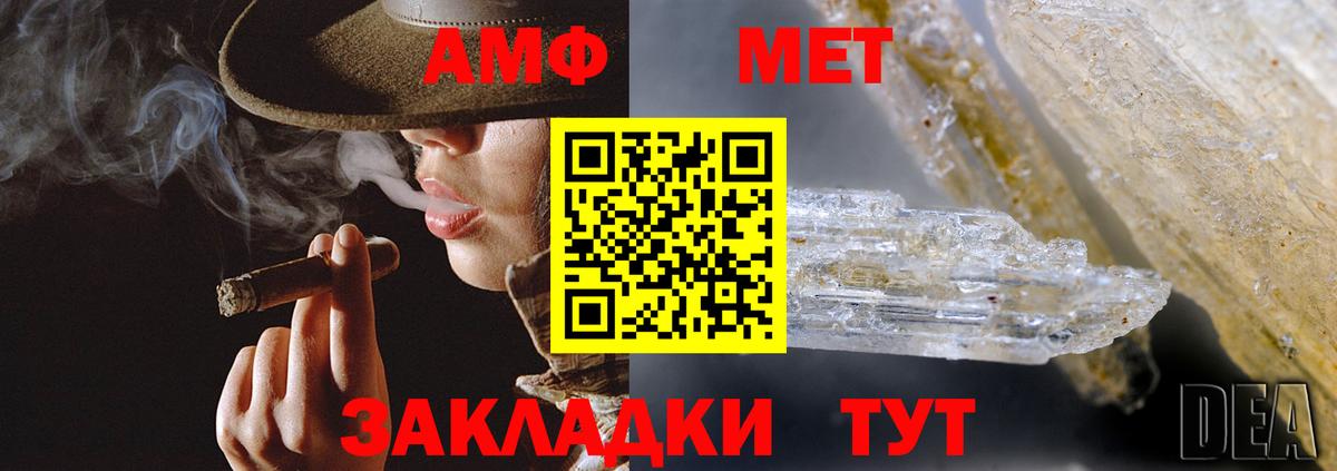 Джанкой  Амфетамин 98%  АМФЕТАМИН  Вход с VPN 