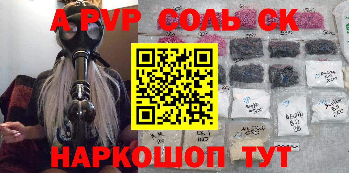 Alfa_PVP VHQ  Джанкой  А ПВП  APVP СК 