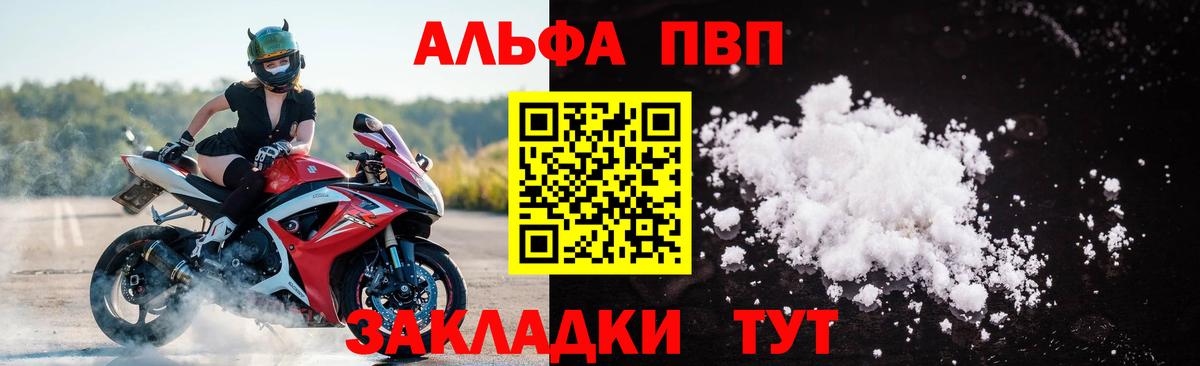 Джанкой  A-PVP Соль  Вход с VPN  Alpha PVP крисы CK 