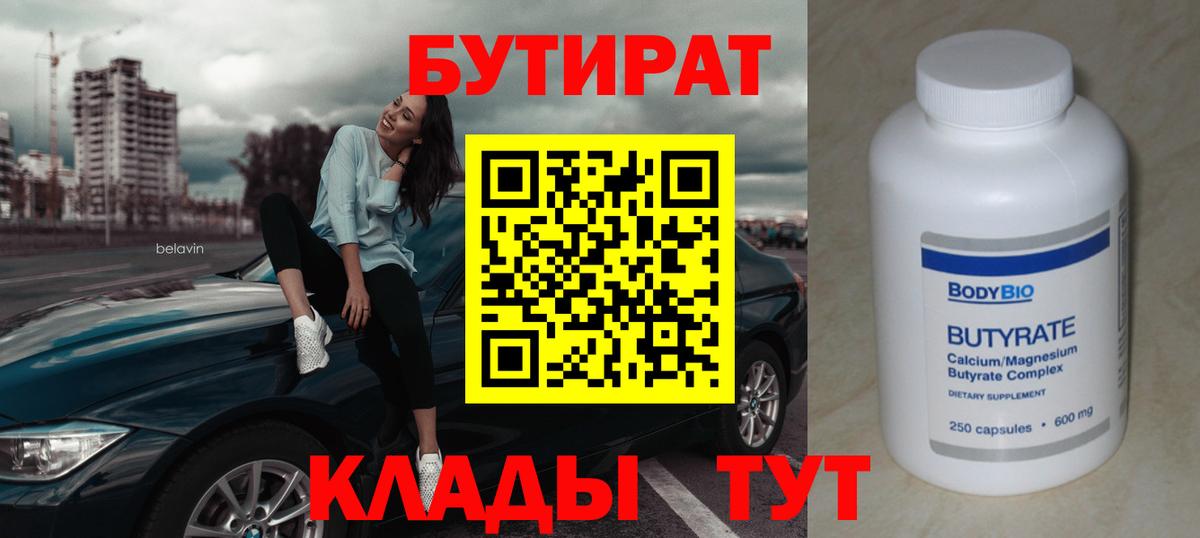 БУТИРАТ оксана  Вход с VPN  Джанкой 