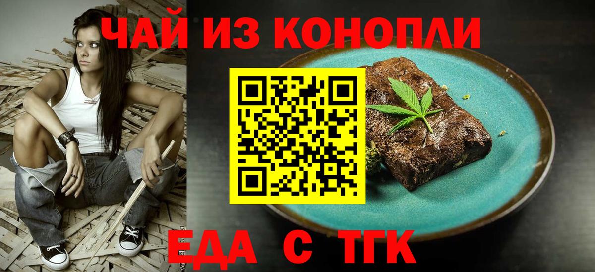 Canna-Cookies конопля  Вход с VPN  Джанкой 