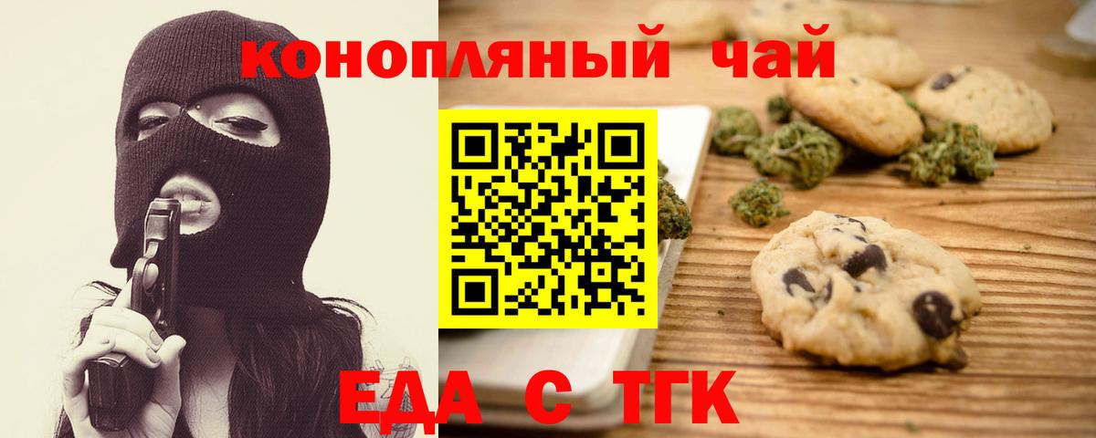 Canna-Cookies конопля Джанкой