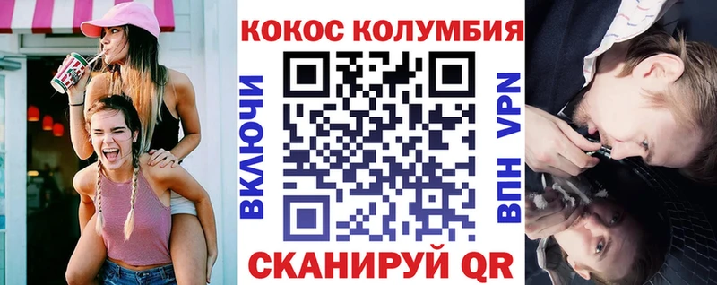КОКАИН Fish Scale  Джанкой 