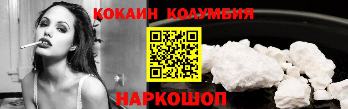 Кокаин Перу  Вход с VPN  Кокаин  COCAIN VHQ  Джанкой 
