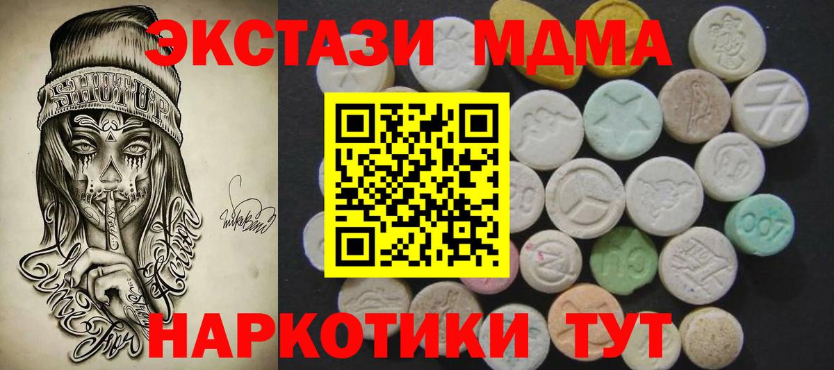 Экстази Punisher  Вход с VPN  ЭКСТАЗИ  Ecstasy 250 мг  Джанкой 