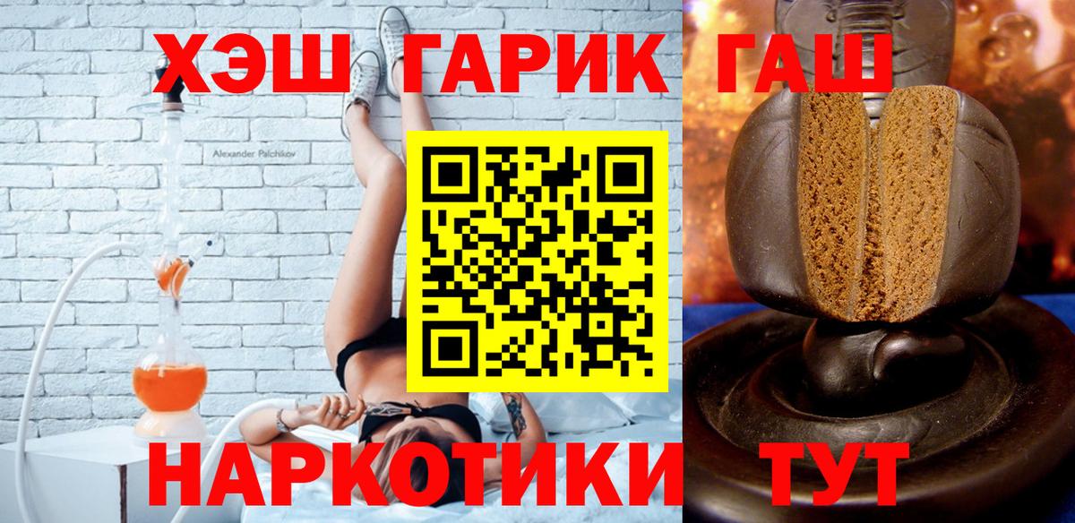 ГАШ гарик  Вход с VPN  Джанкой 