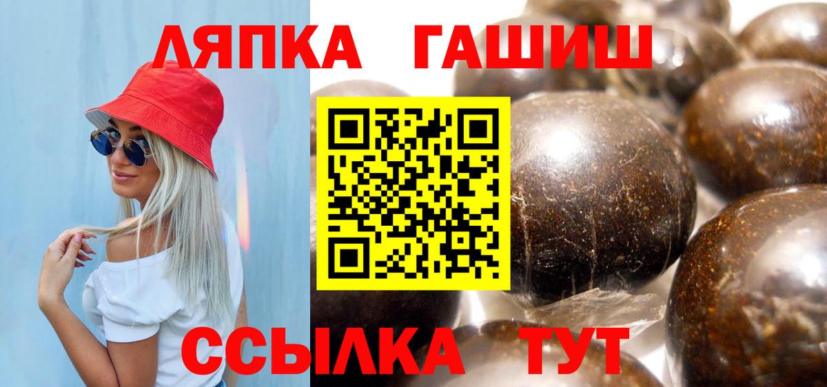 ГАШИШ Ice-O-Lator Джанкой