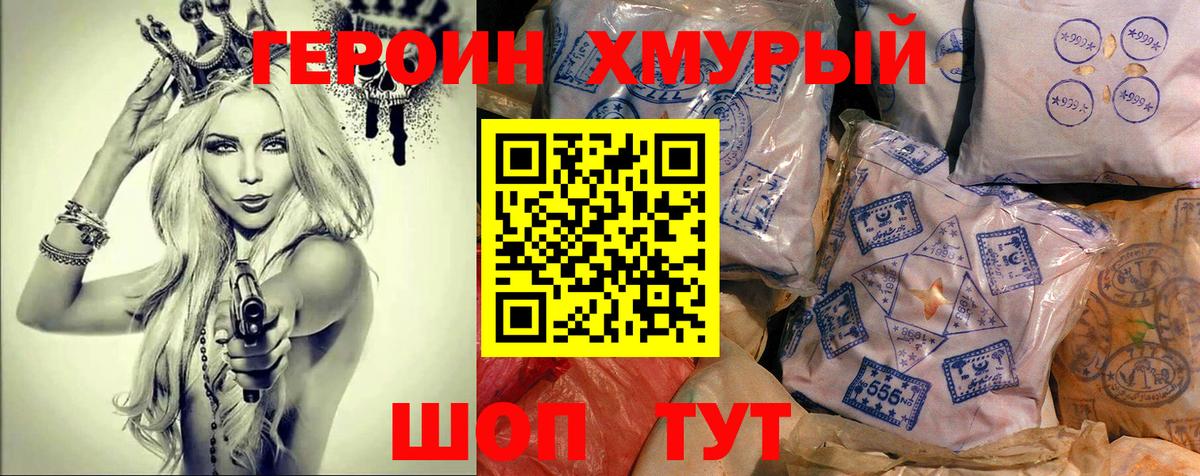 ГЕРОИН герыч  Героин  Джанкой  Вход с VPN 
