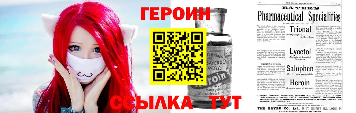 ГЕРОИН афганец  Джанкой 