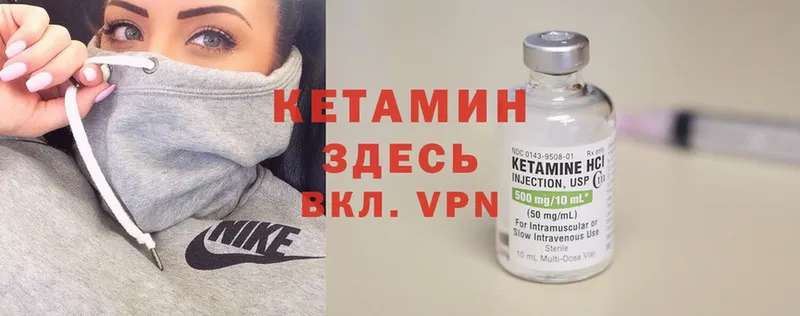 КЕТАМИН ketamine  Джанкой 