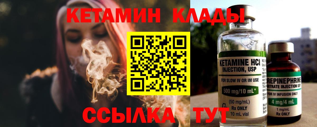 Джанкой  площадка как зайти  Вход с VPN  Кетамин VHQ  КЕТАМИН VHQ 