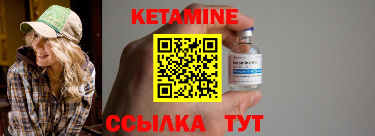 КЕТАМИН ketamine  блэк спрут как зайти  Джанкой  КЕТАМИН ketamine 
