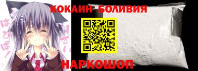 кокаин перу Гусиноозёрск