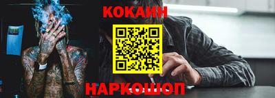 кокаин перу Гусиноозёрск