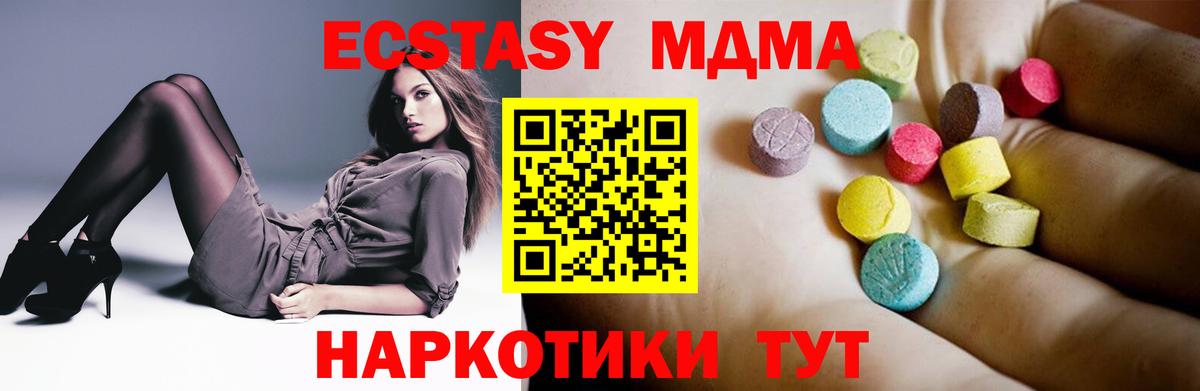 MDMA молли Джанкой