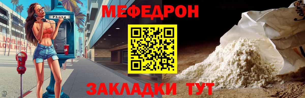 Меф 4 MMC  МЕФ  Джанкой  купить  цена  Вход с VPN  МЯУ-МЯУ  Мефедрон мяу мяу 