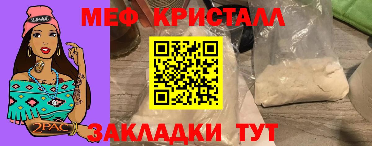 МЯУ-МЯУ mephedrone  Мефедрон  Джанкой  МЯУ-МЯУ 