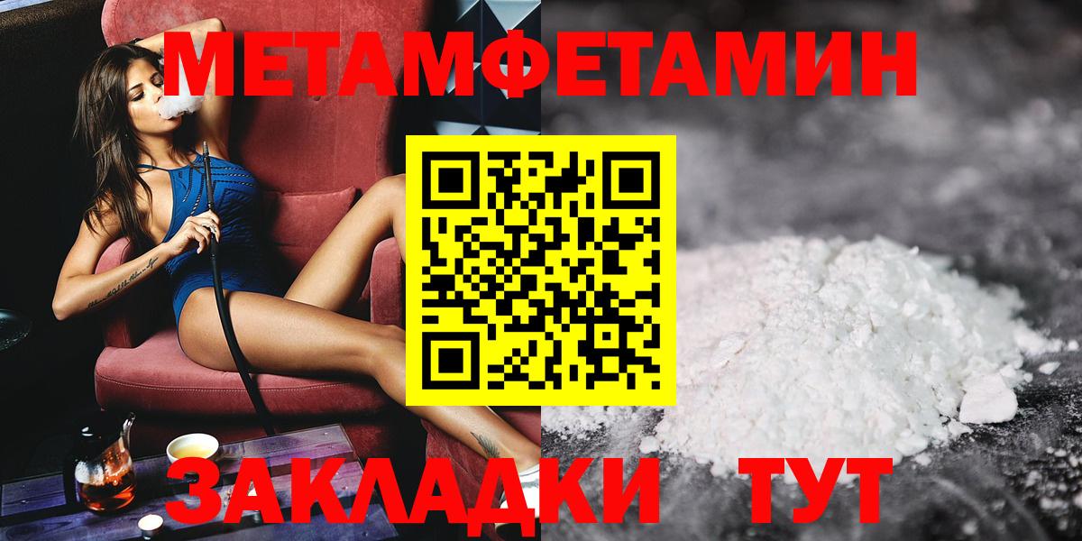 Метамфетамин мет  МЕТАМФЕТАМИН  Джанкой  Вход с VPN 