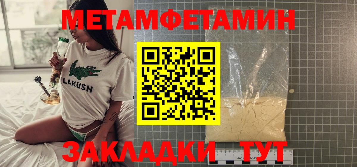 Метамфетамин Methamphetamine Джанкой