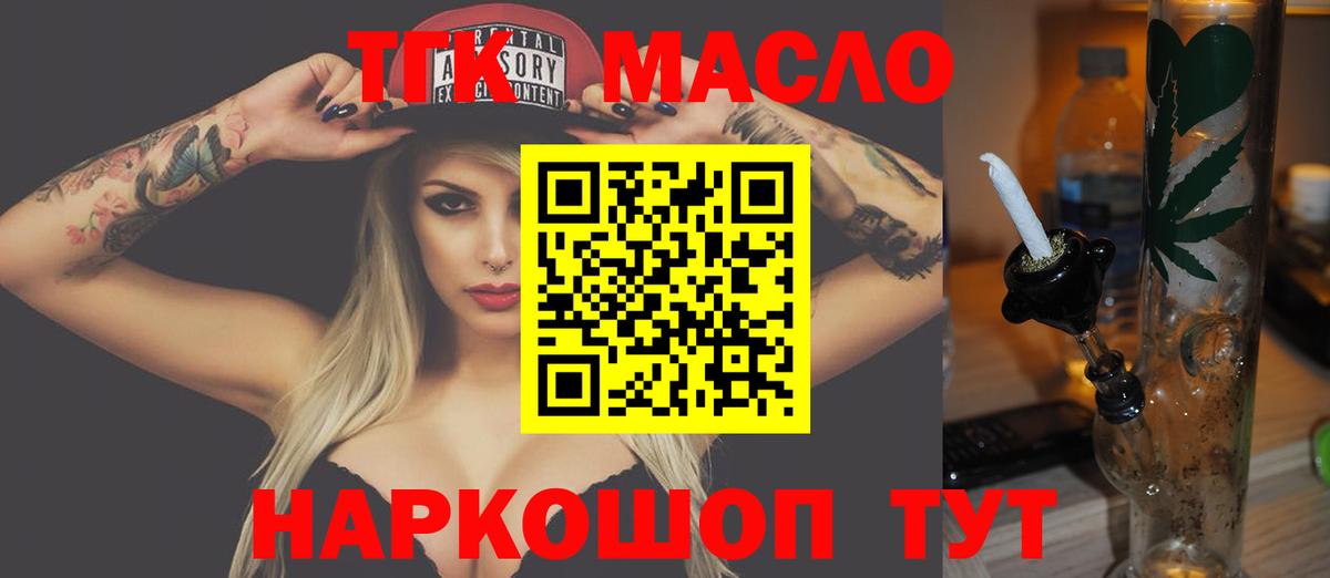 Дистиллят ТГК концентрат Джанкой