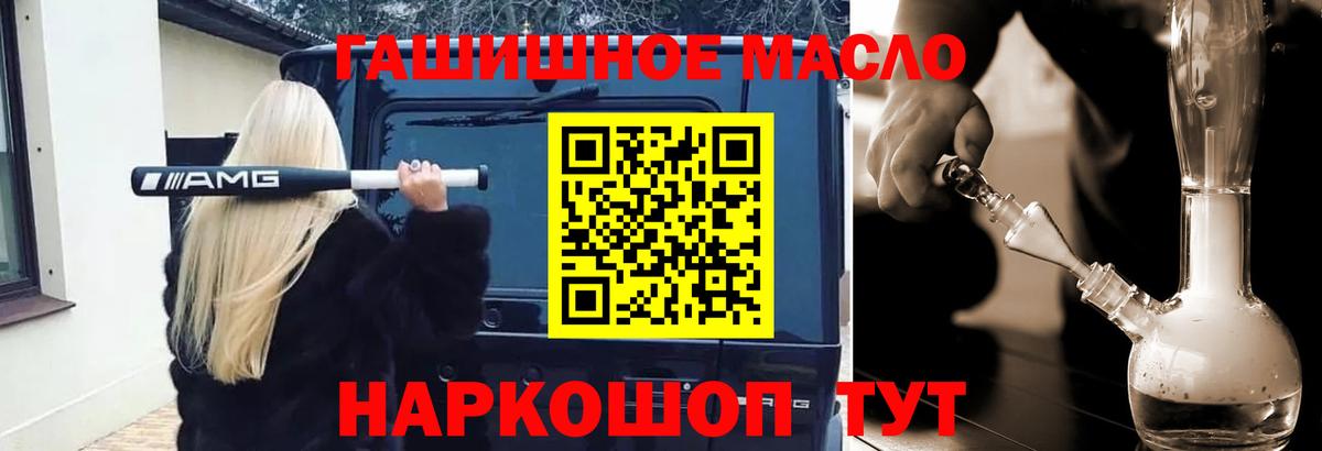 Дистиллят ТГК Wax  ТГК концентрат  Джанкой 