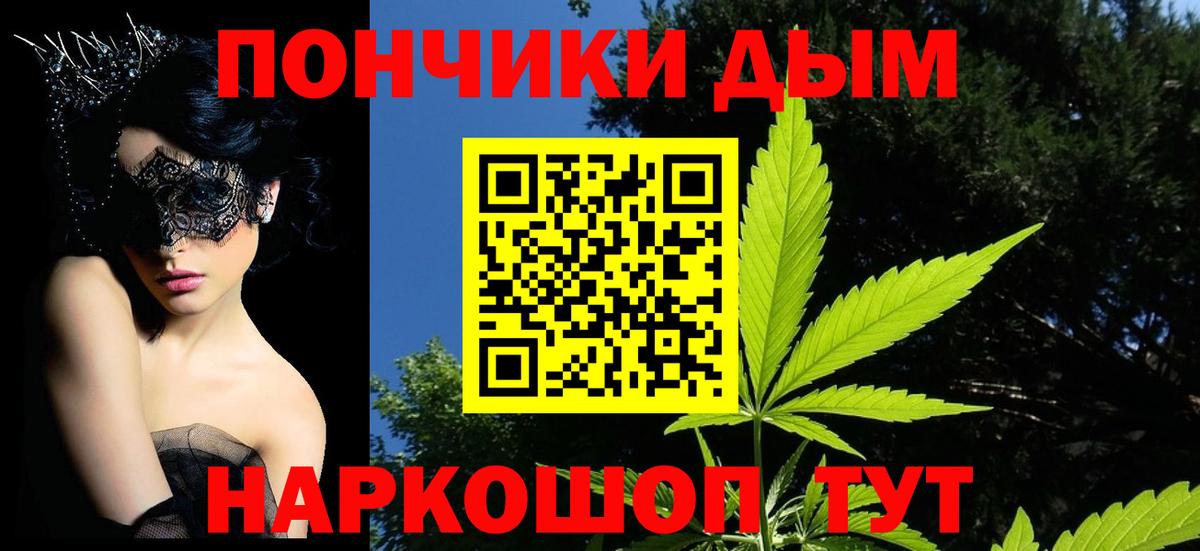 Джанкой  Канабис THC 21%  Вход с VPN  Бошки марихуана Ganja 